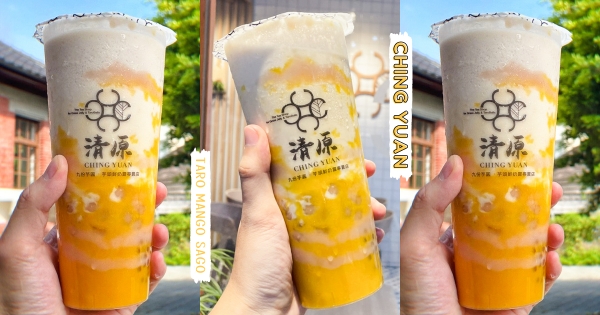 【全台】芋控版本楊枝甘露！　清原獨創「楊枝芋露」人氣回歸　滿滿「芋泥芋圓＋芒果果肉」螞蟻人嗨翻