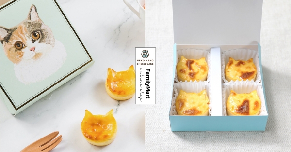 【全台】巷口全家就能買！　貓奴必吃甜點「貓貓起司蛋糕」線上獨家販售　滿額加贈賣萌款「貓貓保冷袋」