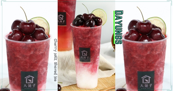 【全台】大苑子櫻桃朵朵回歸！　一杯冰沙狂尬「18顆櫻桃」　再搭許慶良鮮乳「粉嫩漸層」超好拍！