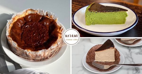 【全台】滿足挑剔的味蕾！　北中南嚴選六間「超強巴斯克蛋糕」　「濃郁起司+綿密口感」送禮自吃宅家就能訂！
