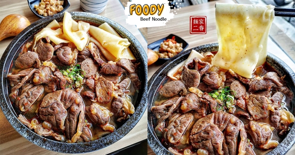 【全台】牛肉麵控準備好！　每天限量5碗「滿滿都是肉」超浮誇　特色寬扁「皮帶麵」完美咕溜口感