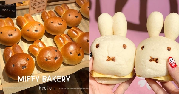 【日本】兔迷站粗乃！　京都嵐山「米飛兔櫻花麵包坊」　「造型麵包+多種口味」讓人少女心大發啦！