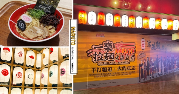 【台北】粉絲朝聖預備！　火影忍者「一樂拉麵」插旗信義區　鳴人心頭好「經典九州拉麵」預計8月能吃到～