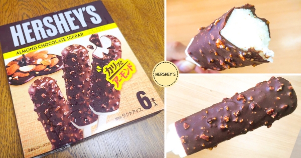 【全台】極度想吃！　日本超人氣「Hershey’s巧克力冰棒」台灣也買得到　「杏仁碎巧克力＋香草冰淇淋」超邪惡