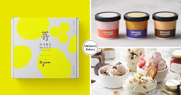 【全台】嵜本果醬尬進冰淇淋！　SAKImoto bakery「高級果物盒」宅配開吃　頂級「果醬冰淇淋」全家就能買！