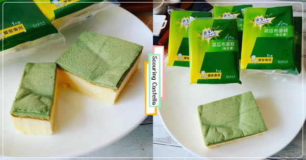 【桃園】別拿去洗碗啊！　木匠手作超鬧事「菜瓜布海綿蛋糕」　綠綠部分是「地瓜葉口味」太特別