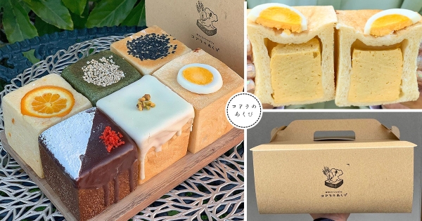 【日本】造型太Q了♡　名古屋「迷你魔術方塊吐司」網瘋曬　大人氣「玉子燒內餡」極度欠吃