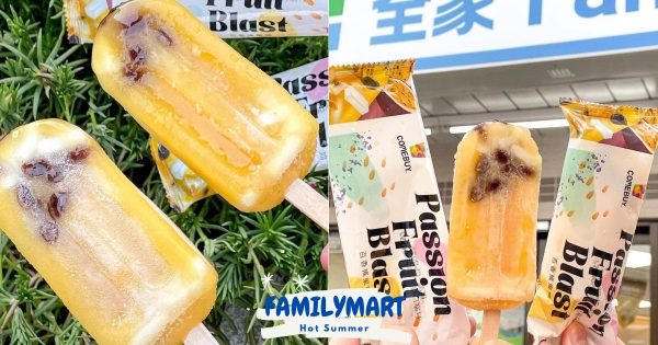 【全台】初戀的滋味！　Comebuy「百香搖冰樂」化身冰棒♡　咀嚼控最愛「Q彈珍珠＋脆口椰果」一次滿足！