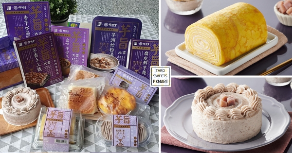【全台】紫色狂潮降臨！　全聯芋頭季15款「芋控必吃清單」　濃厚芋泥「千層捲、雙層布丁」超欠吃