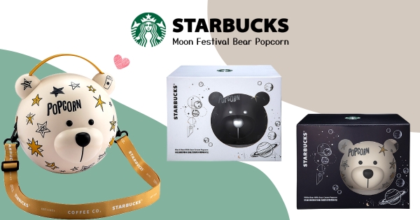 【全台】熊熊巨可愛♡　星巴克推「月光交響曲」質感中秋禮盒　星粉必收「星巴克熊爆米花」大頭有夠萌！