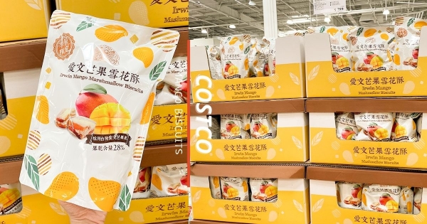 【全台】芒果季必吃這款！　好市多發售「愛文芒果雪花酥」　「香甜芒果果乾＋多層次口感」越吃越涮嘴！