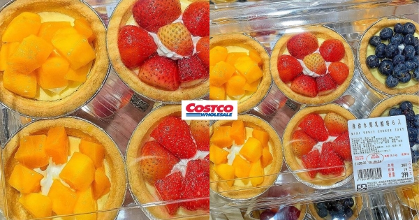 【全台】好市多再出招！　甜點新選擇「迷你水果乳酪塔」　「芒果、草莓、藍莓」三種口味一盒通包～