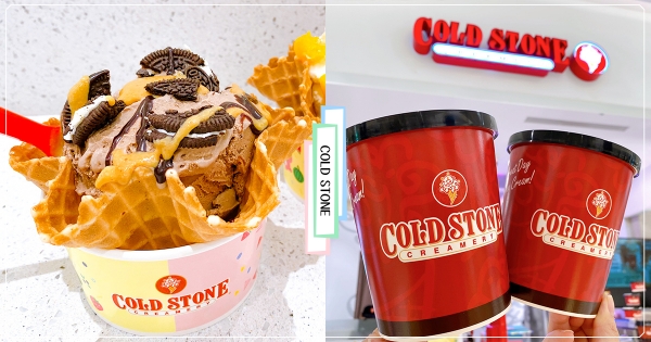 【全台】酷聖石買一送一！　情侶升溫神冰「榛愛巧巧」OREO控先吃　連續7天「冰淇淋買一送一」歡慶東奧奪牌！