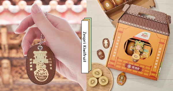 【全台】跨界跨超遠！　Zespri奇異果「鎮瀾宮聯名款」　大甲媽加持「吉利果普渡盒」中元必拜！