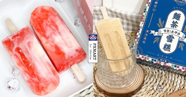 【全台】冷凍肉肉直接啃？　全聯超狂莓果冰棒「偽裝成肉肉」　再吃古早味「麵茶雪糕」超香濃