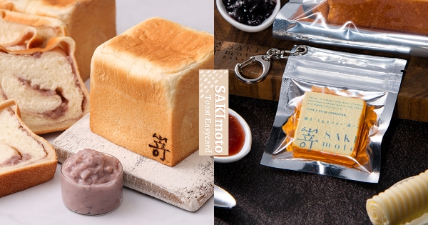 【全台】嵜本也變悠遊卡！　SAKImoto「極生生吐司造型卡」軟Q療癒觸感　七夕加碼必吃「極芋生吐司」
