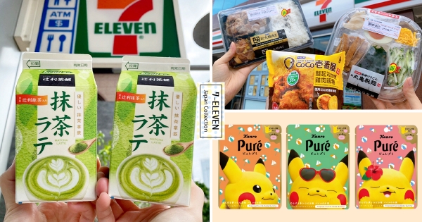 【全台】巷口就有日料名店！　7-11開吃「牛角燒肉、丸龜製麵」　加碼推「24小時裕毛屋」日本直送生鮮