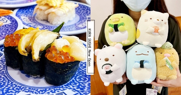 【全台】藏壽司再展店！　新店鋪限定「角落小夥伴娃娃」滿額送　爽嗑奢華三貫「海膽＋鮑魚＋鮭魚卵」