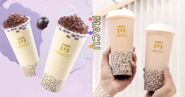 【全台】麻古茶坊買一送一！　七夕限定優惠「搖滾波波奶茶」　搶喝香甜咀嚼系「葡萄波波＋小珍珠」