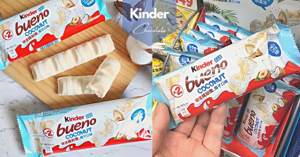 【全台】夏日必吃新口味♡　健達限量「椰子口味繽紛樂」　「椰奶巧克力＋威化外層」冰冰吃更爽口！　