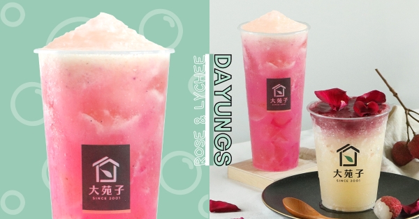 【全台】七夕這杯最浪漫！　大苑子高顏值「荔枝玫瑰」粉嫩酸甜　愛戀系「玫瑰鮮奶酪」甜蜜開吃