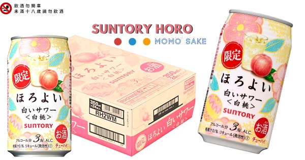 【全台】今夏一起喝了搖曳！　HOROYOI「白桃口味」甜蜜回歸飲料櫃♡　春日包裝超勸BUY！
