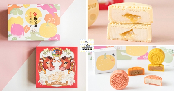 【全台】梅酒尬進月餅！　果實酒入餡「梅乃宿桃山月餅」吃得到果粒　人氣曲奇化身「Happy Cow起司流心月餅」