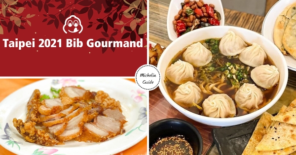 【全台】無敵噴汁湯包！　米其林「2021必比登推介」名單出爐　北中必吃「19間新入圍餐廳」帶你一次看