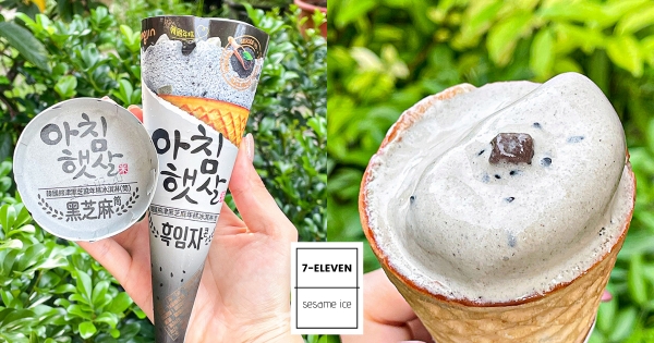 【全台】跟歐巴一起吃♡　韓妞都在瘋「黑芝麻年糕冰淇淋」7-11獨家上市　香濃綿密口感欲罷不能！