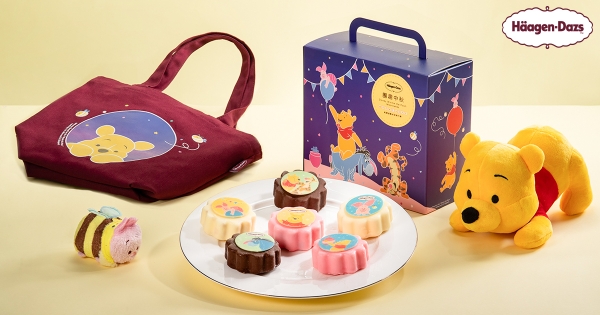 【全台】維尼禮盒超古錐♡　哈根達斯「小熊維尼月餅」限定登場　可愛角色集結再送「維尼星空帆布袋」