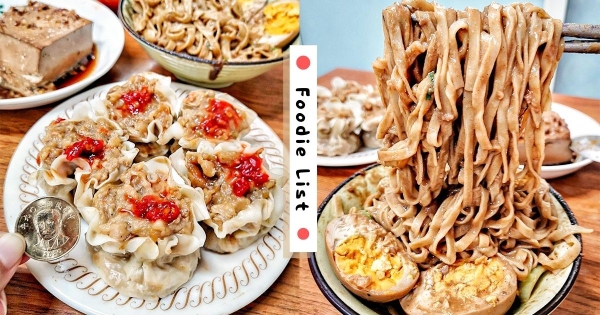 【台中】正港平民美食！　比銅板還大的「巨無霸燒賣」一顆只要15元　「佛心價格＋超大份量 」CP值已經高到超載啦！