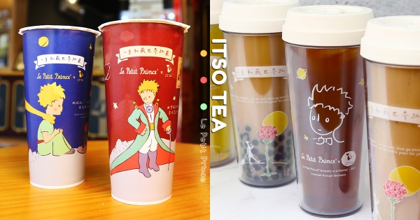 【全台】小王子杯身好浪漫！　一手私藏世界紅茶「小王子聯名」　最萌「狐狸果茶」先來三杯♡
