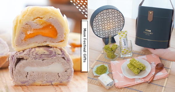 【全台】芋控、抹控一起瘋！　特選5款「人氣中秋禮盒」　超過份「芋泥鹹蛋黃流芯」每口都療癒♡