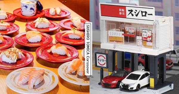 【全台】迷你迴轉壽司店！　壽司郎「TOMICA新城鎮」療癒小可愛　必收「袖珍型店舖」首次進駐！