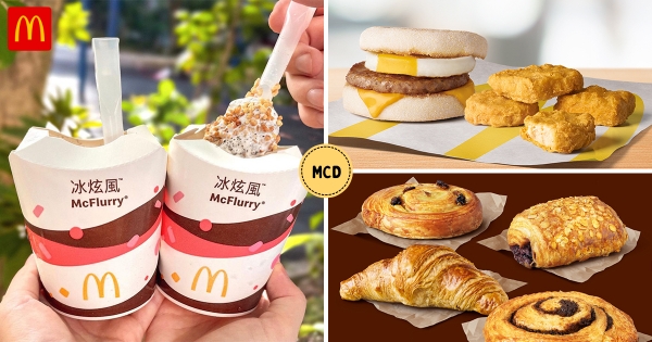 【全台】冰炫風買一送一！　麥當勞早餐請吃「四塊麥克鷄塊」　加碼人氣「蕎麥芝麻冰炫風」買一送一！