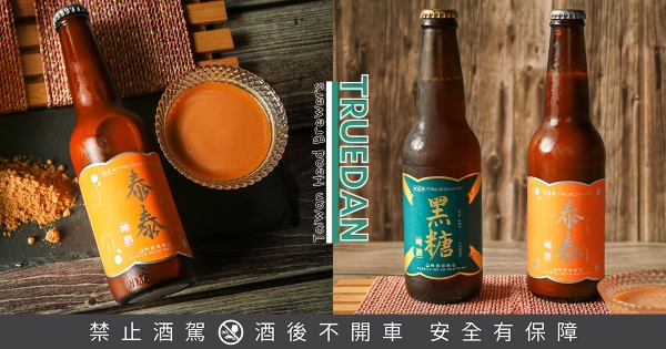 【全台】最香甜酒款！　啤酒頭新品「珍煮丹黑糖啤酒」　加碼手搖人氣「泰泰厚奶啤酒」這通路獨賣！