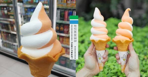 【全台】全家霜淇淋變胖了！　限店販售超稀有「圓滾滾霜淇淋」　激似米其林寶寶可愛至極♡