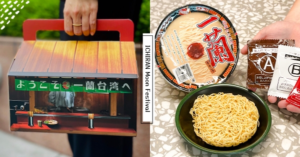 【全台】整間店提回家！　一蘭拉麵「中秋精裝禮盒」免排隊爽吃　加贈台灣獨家「一蘭帆布袋」拉麵迷先搶！
