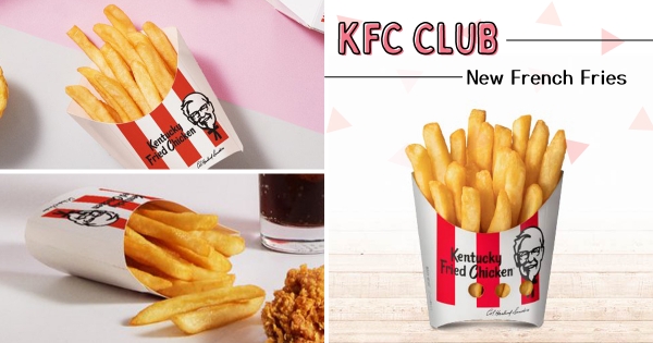 【全台】薯條去美白了？　肯德基全新「改版脆薯」悄悄登場　搶吃香酥馬鈴薯原味：橘色脆皮掰了～