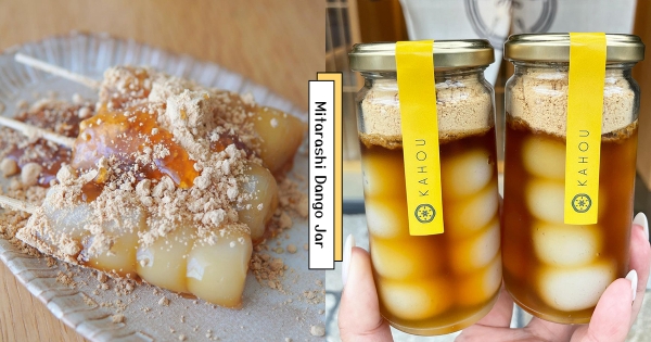 【日本】請空運來台！　精緻質感「瓶裝白玉糰子」　一體成型「滿滿醬香＋黃豆粉」超療癒