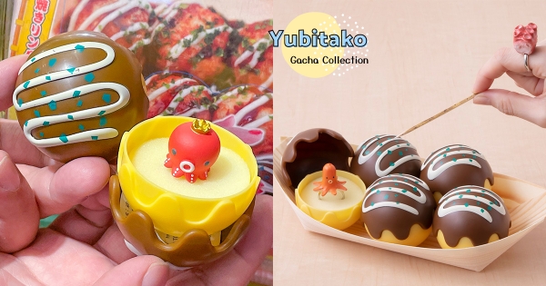 【全台】必收扭蛋加一！　造型超古錐「章魚燒戒指」　蹦出5口味「大顆內餡」太鬧事