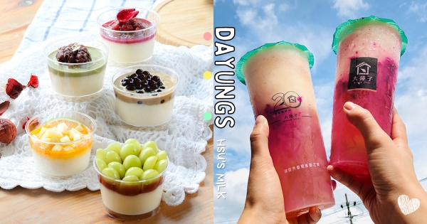 【全台】大苑子第二杯半價！　高顏值「荔枝艾波」酸甜欠喝　加碼請喝「整支許慶良鮮乳」濃郁醇香