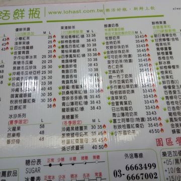 樂活鮮瓶（大園店）