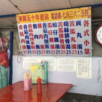北港香菇肉羹（三民店）
