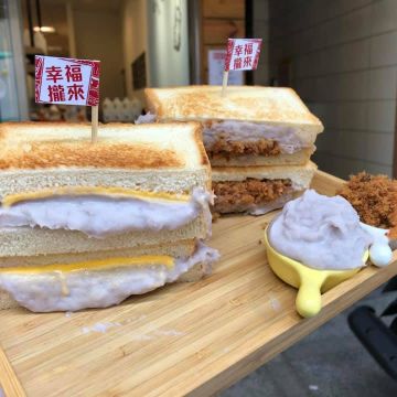 幸福攏來早午餐