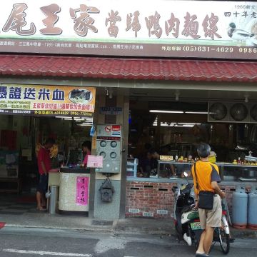 虎尾王當歸鴨肉麵線