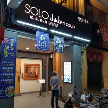 城裡的小月光 單身雞湯