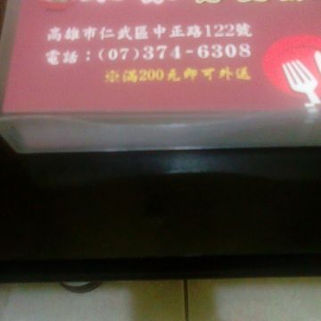 蔬食坊健康早午餐 Kingbo