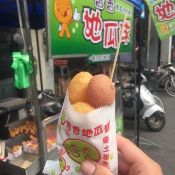 香香地瓜球（埔里店）