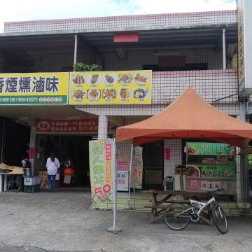 祥發茶香煙燻滷味